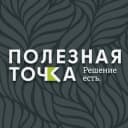 Канал ПОЛЕЗНАЯ ТОЧКА | Решение есть | ФРАНШИЗА в MAX