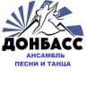 MAX-канал Ансамбль песни и танца «Донбасс»