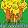 MAX-канал канал МКОУ "Александровская ООШ" Заокского района