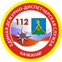 Канал Качканарская ЕДДС в MAX