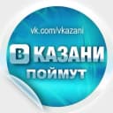 Канал В Казани Поймут в MAX