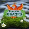 MAX-канал МБДОУ детский сад "Сурская сказка"