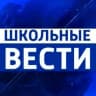 MAX-канал МБОУ "Кирилловская СОШ" новости