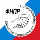 Канал ФНПР - профсоюзы России в MAX