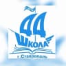 MAX-канал Официальный канал МБОУ СОШ № 44 г. Ставрополя