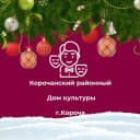 Канал МКУК РДК в MAX