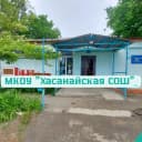 Канал МКОУ "Хасанайская СОШ" в MAX