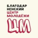 Канал Муниципальное учреждение "Благодарненский центр молодежи" в MAX