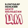 MAX-канал Муниципальное учреждение "Благодарненский центр молодежи"