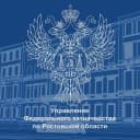 Канал УФК по Ростовской области в MAX