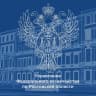MAX-канал УФК по Ростовской области