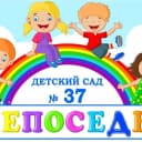 Канал МДОУ "Детский сад 37 "Непоседы" г. Георгиевск" в MAX