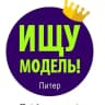 MAX-канал Ищу модель Питер Спб
