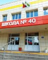 MAX-канал МБОУ "СОШ №40" г.Курган