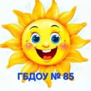 Канал ГБДОУ детский сад 85 "Пчелки" в MAX