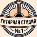 Канал Гитарная студия №1 в MAX