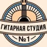MAX-канал Гитарная студия №1