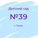 Канал Детский сад 39 в MAX