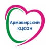 MAX-канал ГБУ СО КК "Армавирский КЦСОН"