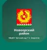 MAX-канал МБДОУ "Детский сад" №1 п.Энергетик Новоорского района