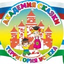 Канал "Академия Сказки" Детский сад 214 в MAX
