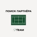 Канал Большой теннис | Поиск партнера | Москва в MAX