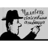 MAX-канал Георгиева Снежанна