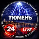 Канал ТЮМЕНЬ в MAX