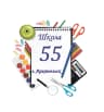 MAX-канал МБОУ СШ № 55