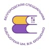 MAX-канал Белгородская библиотека им. В. Я. Ерошенко