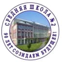 Канал МБОУ СОШ №2 Ленинск-Кузнецкий в MAX