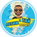 Канал Пхукет Хаб — Всё о Таиланде в MAX