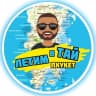 MAX-канал Пхукет Хаб — Всё о Таиланде