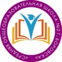 Канал МОУ "СОШ № 2 г. Боровска" в MAX