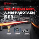 Канал РДМ Импорт - автомобили с гарантией в MAX