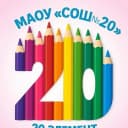 Канал Школа 20, Балашиха в MAX