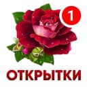 Канал Красивые открытки для вас! в MAX