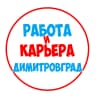 MAX-канал Работа в Димитровграде