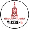 MAX-канал МОСКВИЧ ъ | ДОСУГ | Москва | АФИША | СОБЫТИЯ | БЕСПЛАТНО