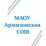 MAX-канал МАОУ Армизонская СОШ