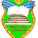 Канал МКОУ СОШ с. Ленинское в MAX