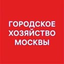 Канал Городское хозяйство Москвы в MAX