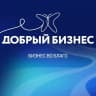 MAX-канал Добрый бизнес 52