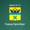 MAX-канал МДОАУ № 175 г. Оренбург