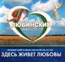 Канал Администрация Любинского района в MAX