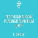 Канал ГБУ ДНР "Республиканский реабилитационный центр" в MAX