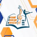 Канал ГБПОУ "Орский колледж искусств" в MAX