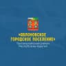 MAX-канал Администрация МО «Яблоновское городское поселение»