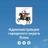 MAX-канал Администрация городского округа Клин