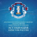 Канал Краснодарское региональное отделение АЮР в MAX